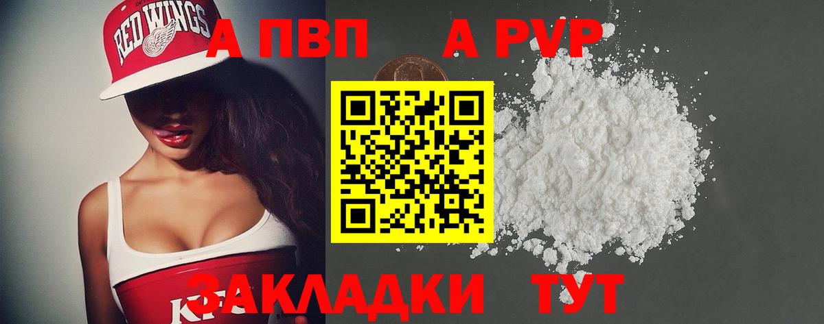 A-PVP СК КРИС  Вход с VPN  A-PVP  Ишимбай 