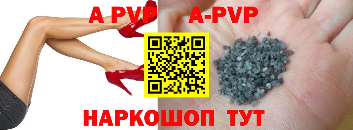 Альфа ПВП крисы CK Ишимбай