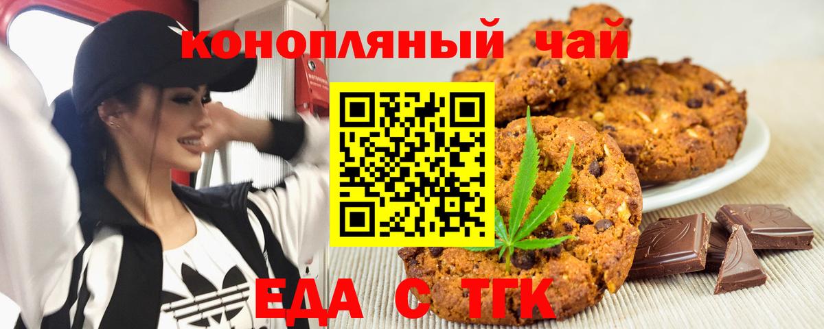Ишимбай  Еда ТГК конопля  Вход с VPN 