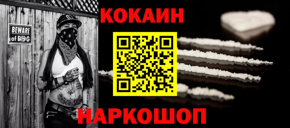 Кокаин 97%  Вход с VPN  Кокаин Боливия  Ишимбай 