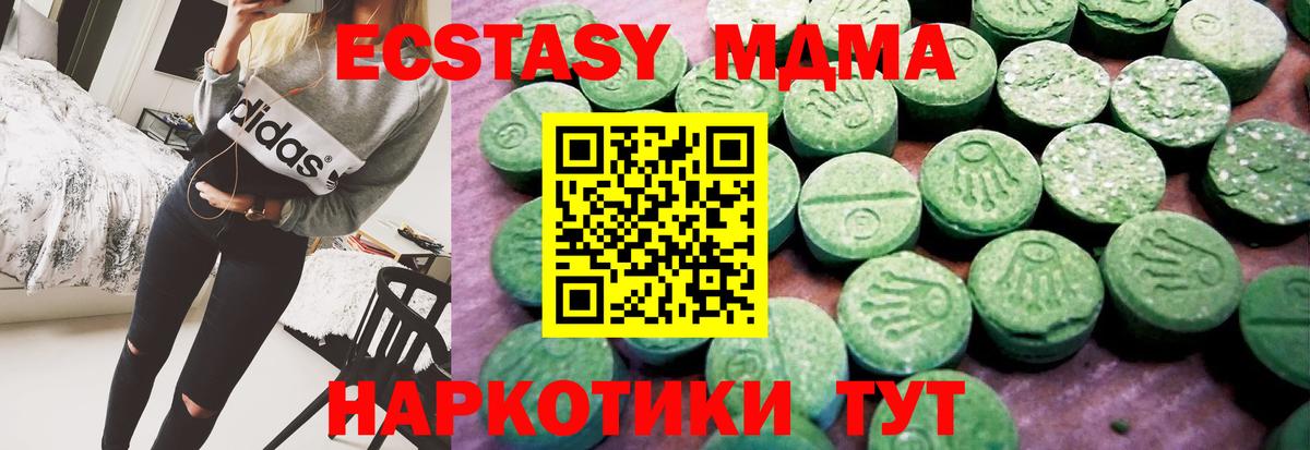 Ecstasy круглые Ишимбай
