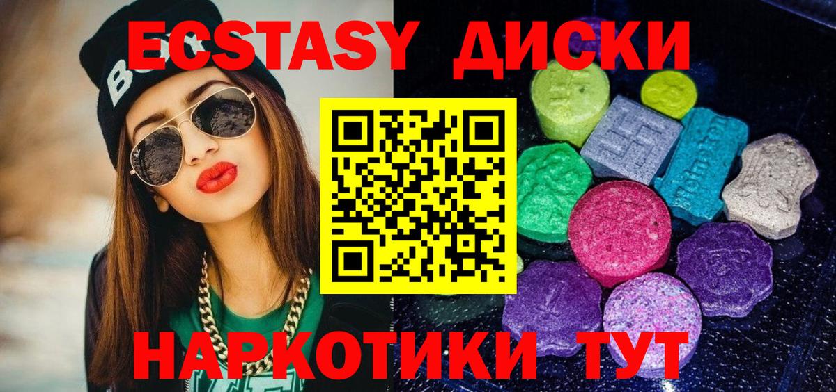 Ишимбай  Экстази  Вход с VPN  наркотики  ЭКСТАЗИ диски  Экстази TESLA 
