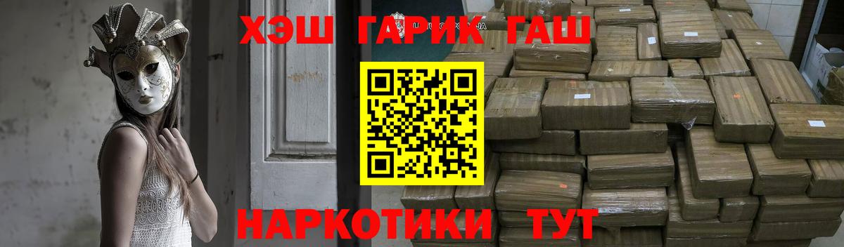 ГАШИШ хэш  Вход с VPN  Ишимбай  ГАШ hashish 