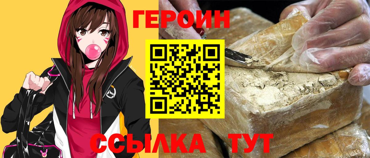 Героин афганец Ишимбай