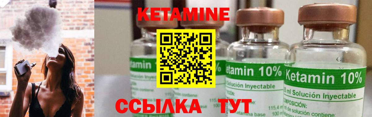 Ишимбай  КЕТАМИН VHQ  Вход с VPN  КЕТАМИН ketamine 