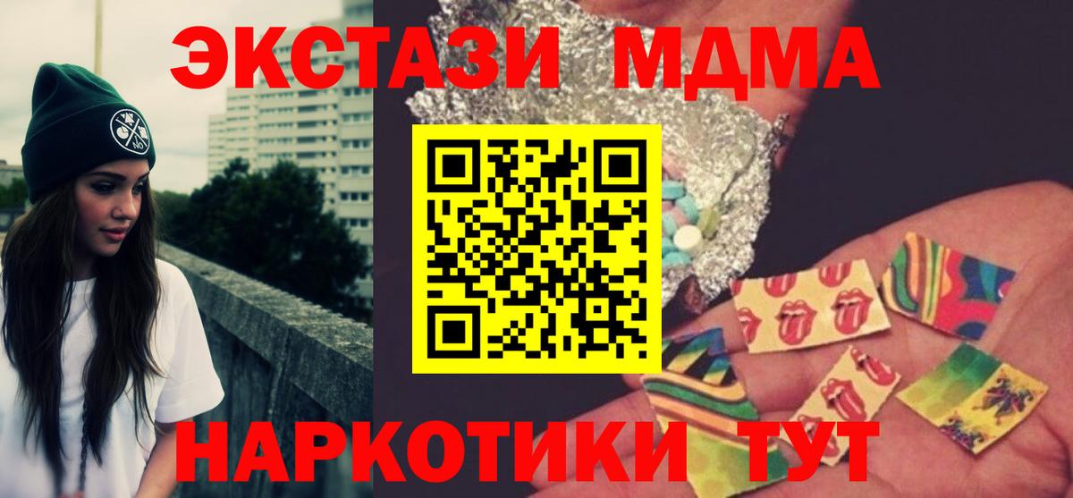Ишимбай  МДМА молли  МДМА Molly  MDMA  Вход с VPN 
