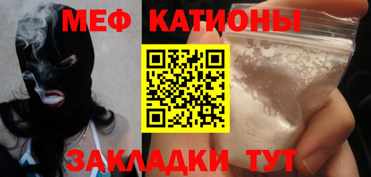 Меф мяу мяу  Ишимбай