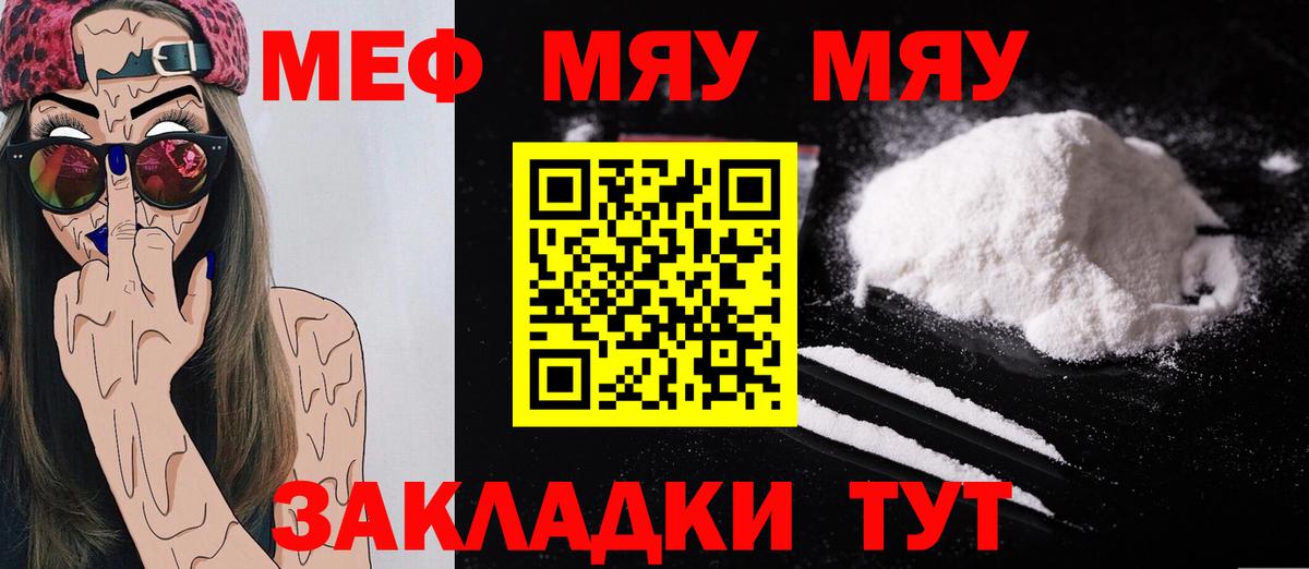 Ишимбай  МЕФ mephedrone  МЯУ-МЯУ мука  Мефедрон  Вход с VPN 