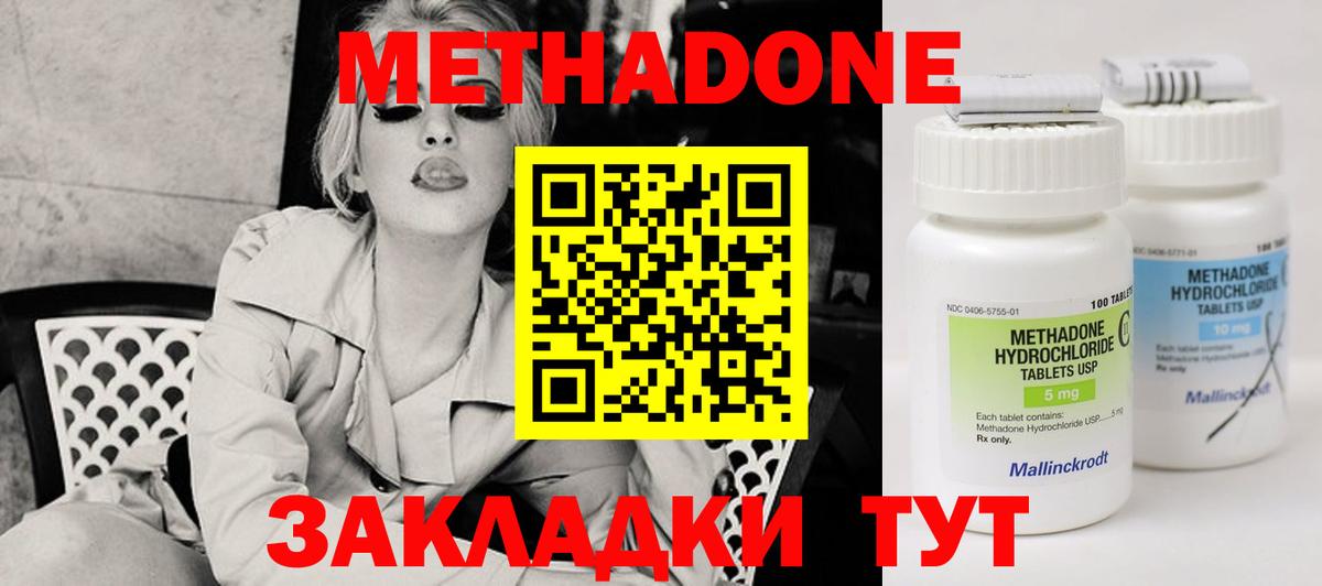 Ишимбай  МЕТАДОН кристалл  Вход с VPN 