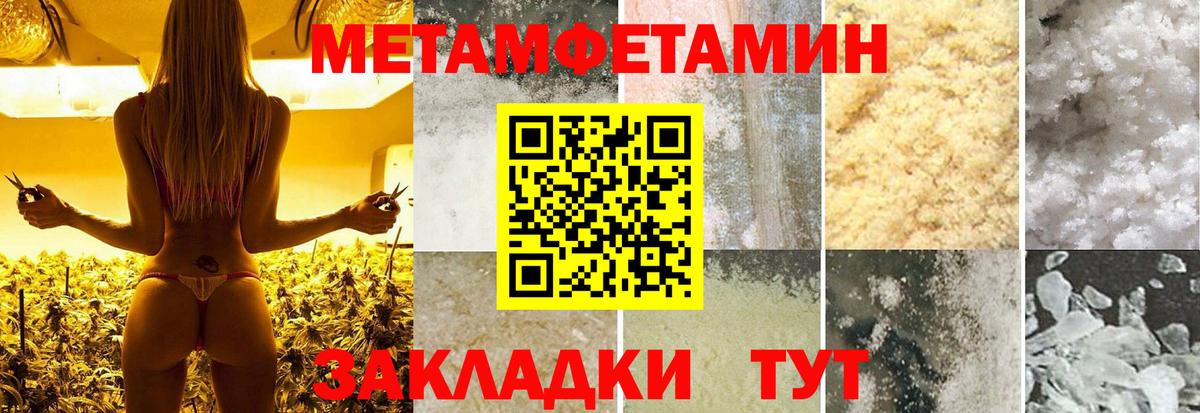 МЕТАМФЕТАМИН мет  Вход с VPN  Ишимбай  МЕТАМФЕТАМИН мет 