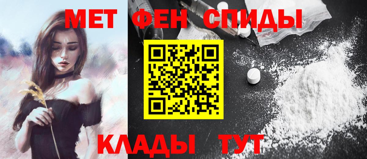 Метамфетамин витя Ишимбай