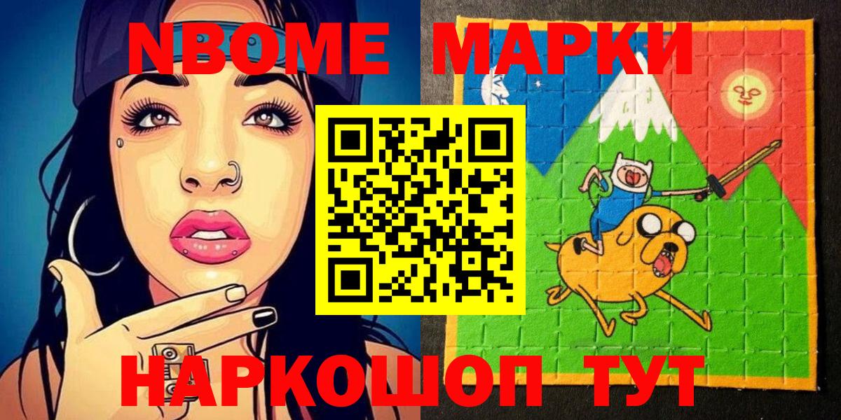 Ишимбай  Наркотические марки  Вход с VPN  Марки NBOMe 1,8мг 
