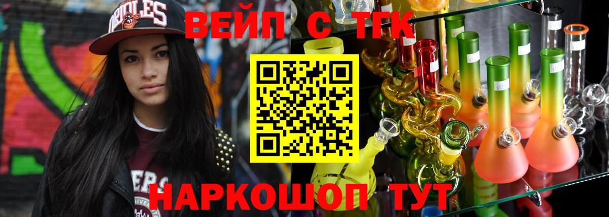 Дистиллят ТГК THC oil Ишимбай